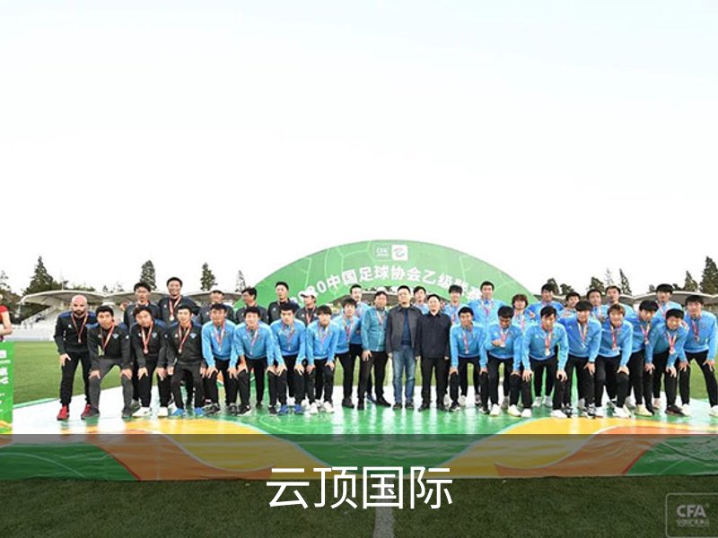 云顶国际简介